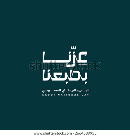 Our pride is in our nature - means in arabic ( عزّنا بطبعنا) - Arabic Typography Card celebration