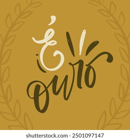 é ouro. it's gold in brazilian portuguese. Modern hand Lettering. vector.