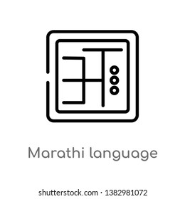 outline marathi language vector icon. isolated black simple line element illustration from india concept. editable vector stroke marathi language icon on white background