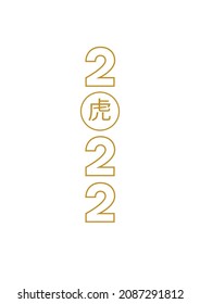 Outline vector banner, poster, card, logo element, gold illustration with hieroglyph the Tiger Zodiac sign, Symbol of 2022 on the Chinese Lunar calendar, isolated. Blue Water Tiger, Chine Calendar.