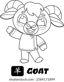 Outlined Cute Chinese New Year Goat Cartoon Character With Sign. Vector Hand Drawn Illustration Isolated On Transparent Background