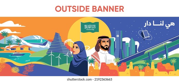 outside banner for Saudi National day 92 illustration with Saudi man and woman.