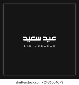 Overall, Eid Mubarak calligraphy serves as a visual expression of joy, unity, and blessings shared among Muslims worldwide during the festive occasions of Eid, adding cultural and artistic richness.