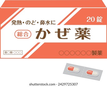 Over-the-counter medicine_cold medicine tablets
In Japanese, it says “cold medicine,” “fever,” “runny nose,” and “general.”
