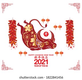 Ox chinese new year ox with blossom and icon element (Chinese translation Happy chinese new year 2021, year of ox)