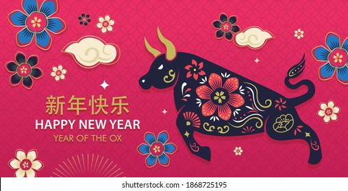 Ox Chinese Zodiac Sign paper cutting style with flowers and clouds. Happy Chinese New Year 2021. Translation: Happy Chinese New Year.  - Shutterstock ID 1868725195
