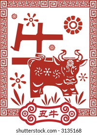 Ox Chinese Zodiac Sign in paper cutting style (Vector)