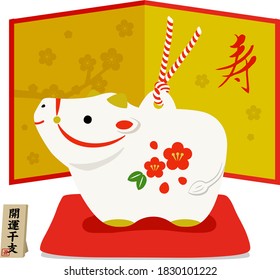 Ox figurine and folding screen New Year's card material.
(japanease charactor “ushi” is zodiac ox stamps, “kaiuneto” is Good luck zodiac, “kotobuki” is Congratulation. )