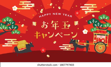 Ox para Año Nuevo. Ilustración de antecedentes de Año Nuevo/ traducción al japonés   "Venta de regalos de Año Nuevo" 