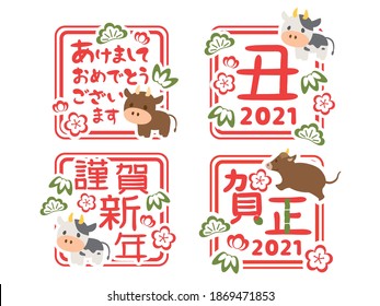 ox stamp and logo set for 2021 new year in Japan.
 In Japanese it is written "Happy new year" "ox".