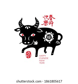 Ox symbol of 2021 year concept. Chinese animal zodiac new bull year greeting card. Cute cow icon design with hand drawn calligraphy lettering. Hieroglyph translation 'Happy new Year'	