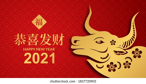 ox year 2021 chinese new lunar year for lucky and fortune greeting card. (text translation = happy chinese new year)