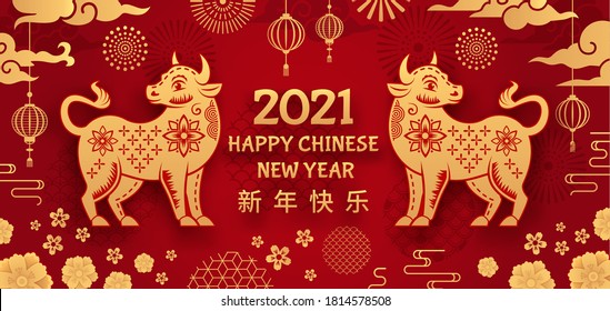 Ox year. Chinese new year 2021 year bull, gold and on asian holiday element. Hieroglyph and flowers oriental zodiac mascot vector background. Greeting poster 2021, ox zodiac astrological illustration