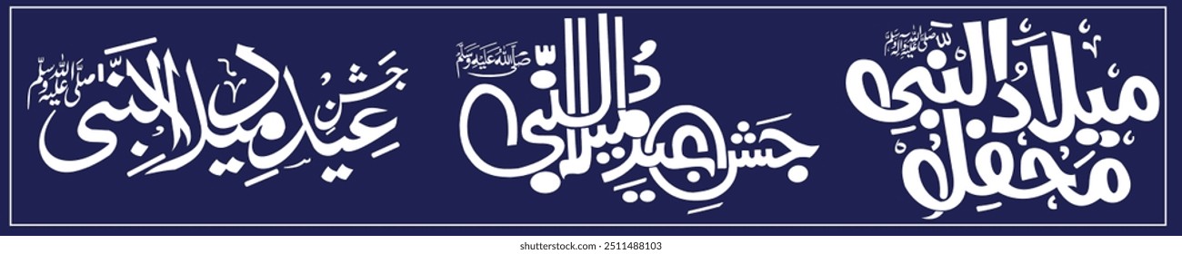 pack of Jashn Eid Milad Nabi Calligraphy in Urdu and Arabic. English translation: Birth of the Prophet. Arabic Calligraphy.12 rabi-ul-awal , Prophat muhammad (S.W) Birth Day.