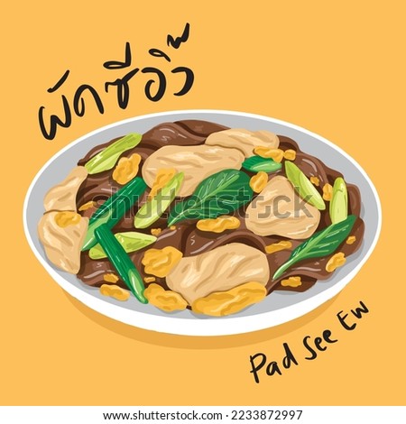 Pad see ew is a stir-fried noodle dish that can find easily on the street in Thailand. 