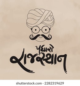 Padharo Rajashthan Word Written In Gujarati Calligraphy with traditional character Design  