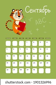 Page A3 of wall calendar for September 2022 in Russian. Week starts on Monday. Cute striped tiger is symbol of year 2022 according to Eastern or Chinese calendar. Vector stock ready-to-print template