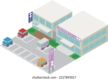 Paid Nursing Home With Hospital Attached Isometric.
Translation：〇〇hospital, Paid Nursing Home 〇〇