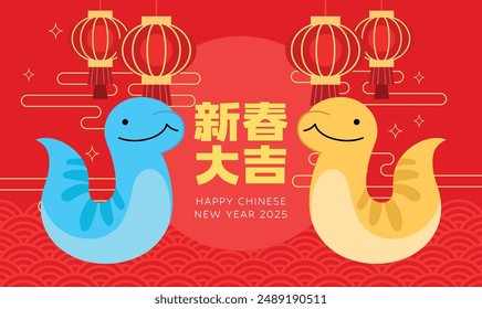 Pair of zodiac snakes with red chinese lanterns background. Chinese new year of the snake 2025 greeting card with snakes couple on oriental background. Chinese text wishing good luck for new year.