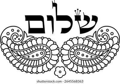 paisley clip art com palavra hebraica shalom - paz temática arte decorativa.
