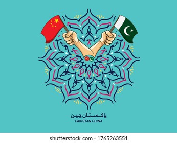 Pakistan and China Written in Urdu Calligraphy. two hands holding flags of China and Pakistan.Pakistan and China Friendship forever, PAKISTANI TRUCK ART
