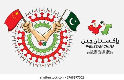 Pakistan and China Written in Urdu Calligraphy. two hands holding flags of China and Pakistan.Pakistan and China Friendship forever