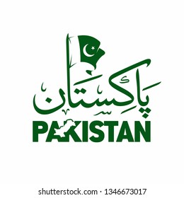 Pakistan. Crescent Star Flag. Urdu Text Translation: Pakistan. Template Image. Map. Vector Illustration. Eps 08.
