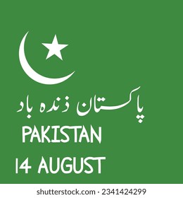 PAKISTAN DAY 14 AUGUST 2023