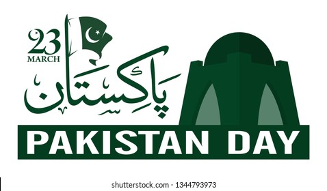 Pakistan Day. 23rd March.  Logo. Urdu Arabic Text Translation: Pakistan. Vector illustration