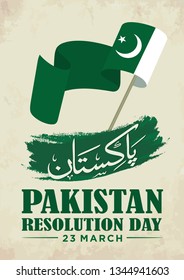 Pakistan Day. 23rd March.  Logo. Urdu Arabic Text Translation: Pakistan. Vector illustration