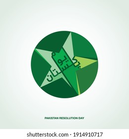 Pakistan Day. 23rd March. Logo. Urdu Arabic Text Translation: Pakistan; The Day of Pakistan. Vector