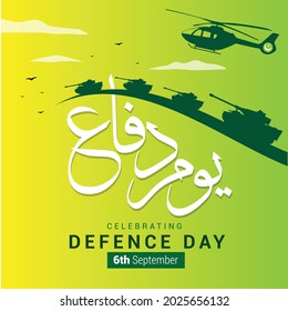 Pakistan Defence Day 6 September Banner. Greeting Card Defence Day Pakistan Army Vector Birds Clouds with Light Green Gradient Background
