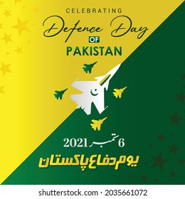 Pakistan Defence Day 6 September Banner. Greeting Card Defence Day Pakistan Army fighter plane Stars Birds Clouds with Green and Yellow Background