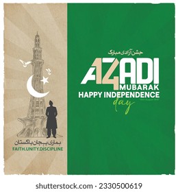 Pakistan Happy Independence day celebration 