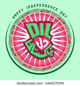 Pakistan Independence Day 14th August Dil Dil Pakistan Truck Art Typography