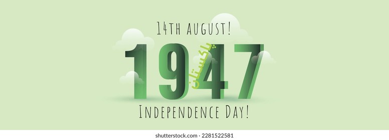 Pakistan independence day. 14th August 1947 Pakistan independence day celebration banner with light green background. Pakistan written in Urdu calligraphy. simple and decent vector illustration. 