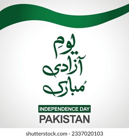 Pakistan Independence Day 14th August Urdu Calligraphy Of Youm E Azadi Mubarak Vector Illustration