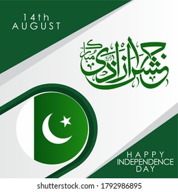 Pakistan Independence Day 74th 2020. Urdu Calligraphy "Jashan e Azadi Muabrik" Hand written 