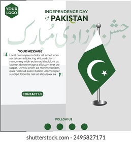 Pakistan independence day celebration poster vector illustration