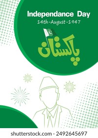 Pakistan independence day poster - 14 august 1947
Translation : Pakistan is a country name written in urdu