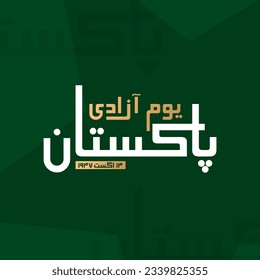 Pakistan Independence Day urdu calligraphy. Vector illustration Translation: Freedom day Pakistan 14th August 1947