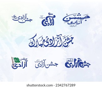 Pakistan Independence Day Urdu Calligraphy and Texture Background