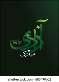 pakistan Independence Day Vector Calligraphy