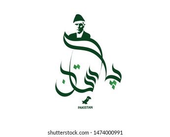 Pakistan Independence day written in Urdu. 14 August. Pakistan Independence Day. Vector Illustration