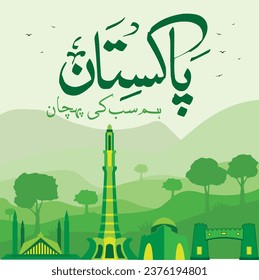 Pakistan Landmarks, Urdu Calligraphy Pakistan Hum Sab ki Pahchan Means Pakistan is identity of all of us by Kashi'sDesign1