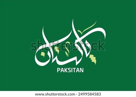 Pakistan Modern Arabic Calligraphy
Design  