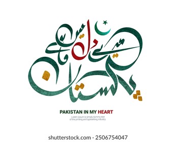 PAKISTÁN EN MI CORAZÓN escrito en caligrafía urdu sobre fondo blanco aislado, mejor uso para el día de la independencia de Pakistán, día de la defensa, celebraciones del día de la resolución