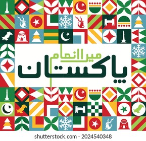 Pakistan National day banner for Independence day on 14th august.  Different colorful icons in squares representing Pakistani culture and tourism. Urdu Calligraphy stating Pakistan is a blessing.