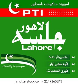 Pakistan Needs Elections. Lahore Jalsa PTI. Imported Government Namanzoor. Social Media post. Play Card. Advertisement banner vector Design in Urdu and English Translation with Green Pakistani flag