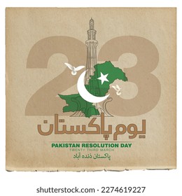 Día de la resolución 23 de marzo en Pakistán